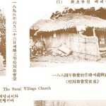 Church in Sorai, Korea, 1934